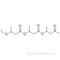 ポリ（3-ヒドロキシ酪酸）CAS 26063-00-3